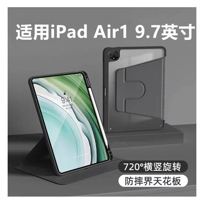 适用苹果ipada1474旋转保护套ipad平板壳a1475皮套ipadaira1474电脑ipadair1代air老款ipadari支架ⅰpadair一