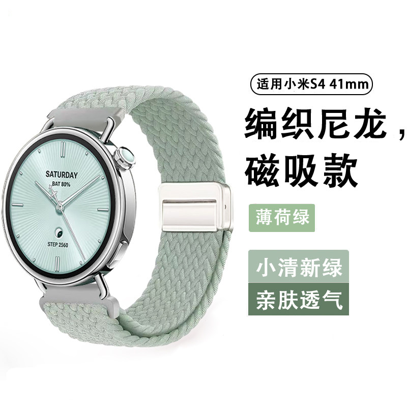 适用小米S4手表WATCH带m