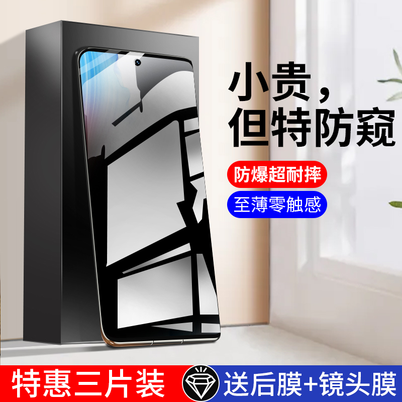 适用oa1s防窥膜A1i5g手
