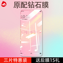 适用于oppor15钢化膜r17全屏oppo梦境r15x版R17pro原装opoor手机opr17全包opppr人0PP0R标准opor防摔oopor/op