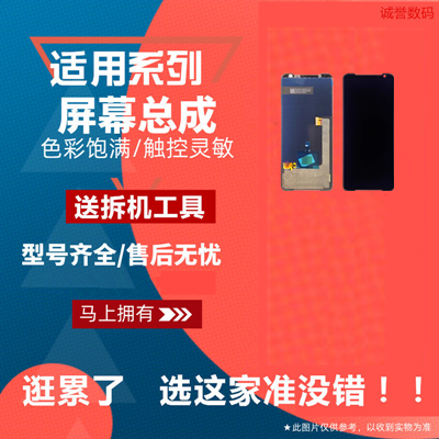 适用华硕ROG23屏幕总成