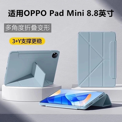 适用OPadMin8.8英寸保