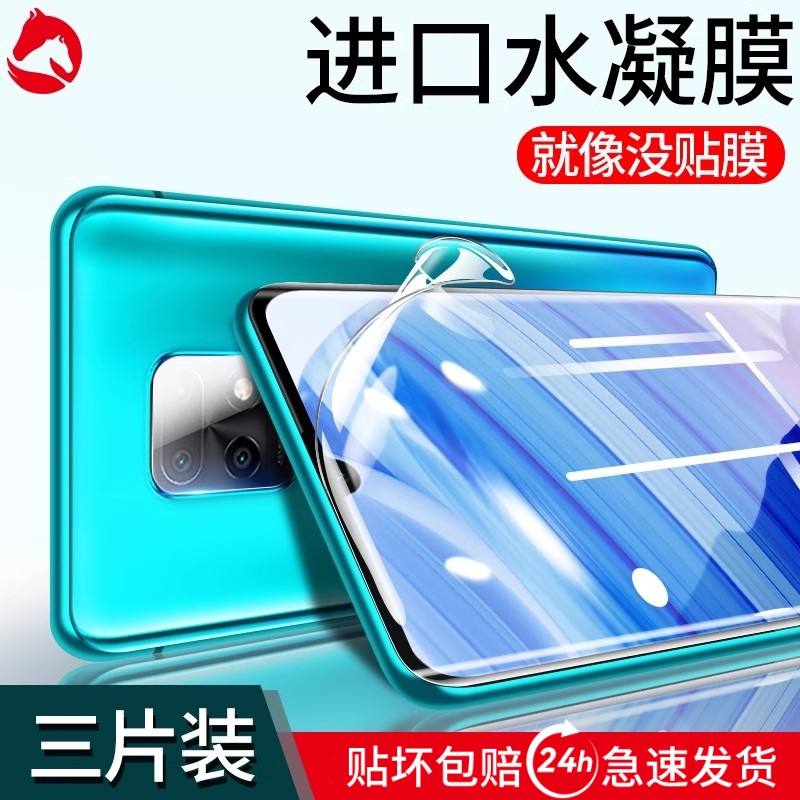 适用红米10x钢化膜pro水