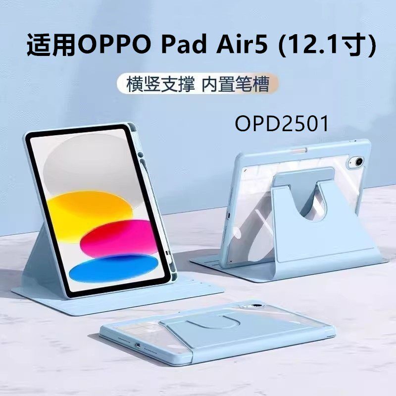 适用OadAir5保护壳12.1寸