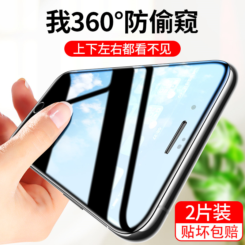 适用苹果8钢化膜防窥ipho
