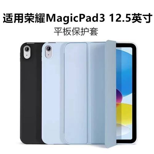 适用荣耀magicpad3平板保