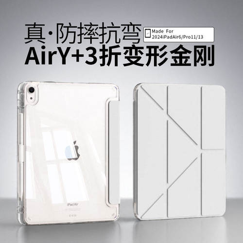 适用iPad10保护壳ip9苹果