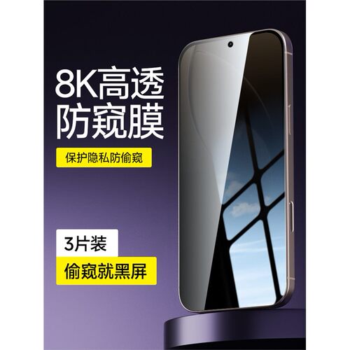 适用红米K80钢化膜全屏防