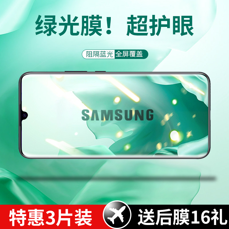 适用三星a71钢化膜a51全