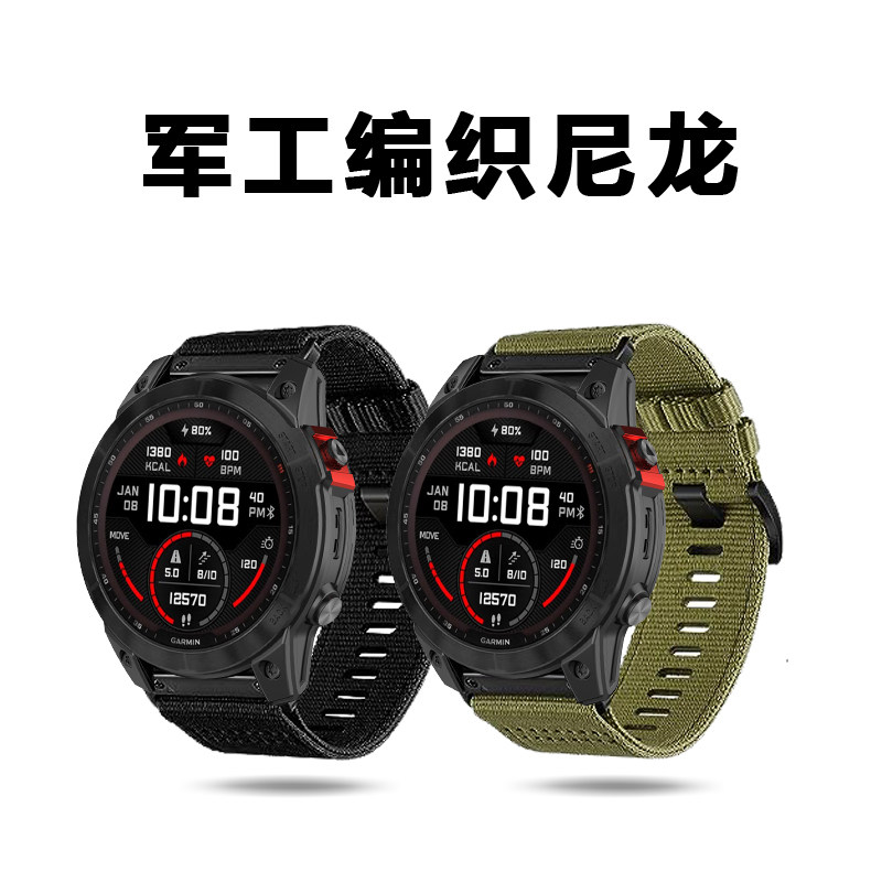 适用佳明战术款军工尼龙