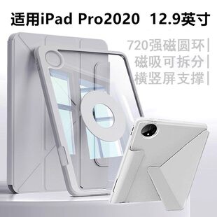 适用iPadPro2020保护套全包12.9英寸旋转书本保护壳磁吸拆分3+y搭扣A2229带笔槽平板支架外壳12.9寸平板外壳