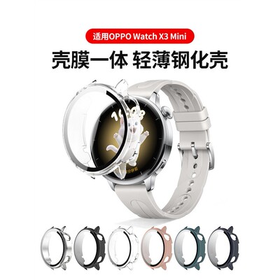 适用OWatchX3mini保护壳o