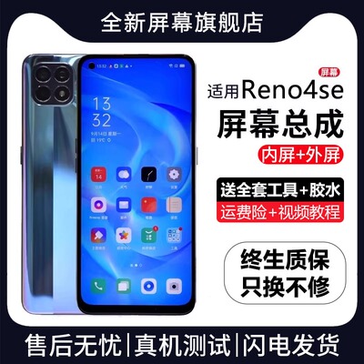 群牌适用oreno4se屏幕总