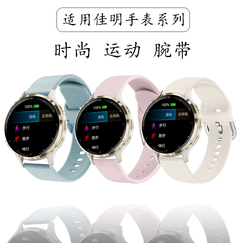 适用佳明Venu3/3s/2 Plus/Sq/active5表带Vivomove男女Vivoactive - 实物图