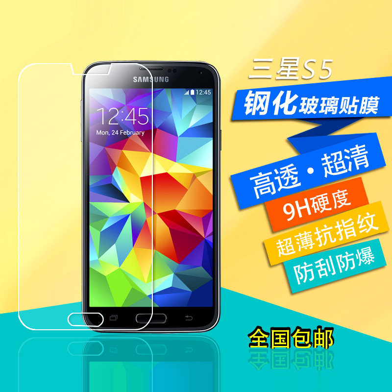 三星S5钢化玻璃膜S4贴膜Note3 n7508v g5038w g7106钢化膜仿暴膜|ruв категории Цифровые аксессуары, аксессуары для мобильных телефонов, телефон маска - от Buy2taobao.com для оказания профессиональной услуги покупки агента Taobao