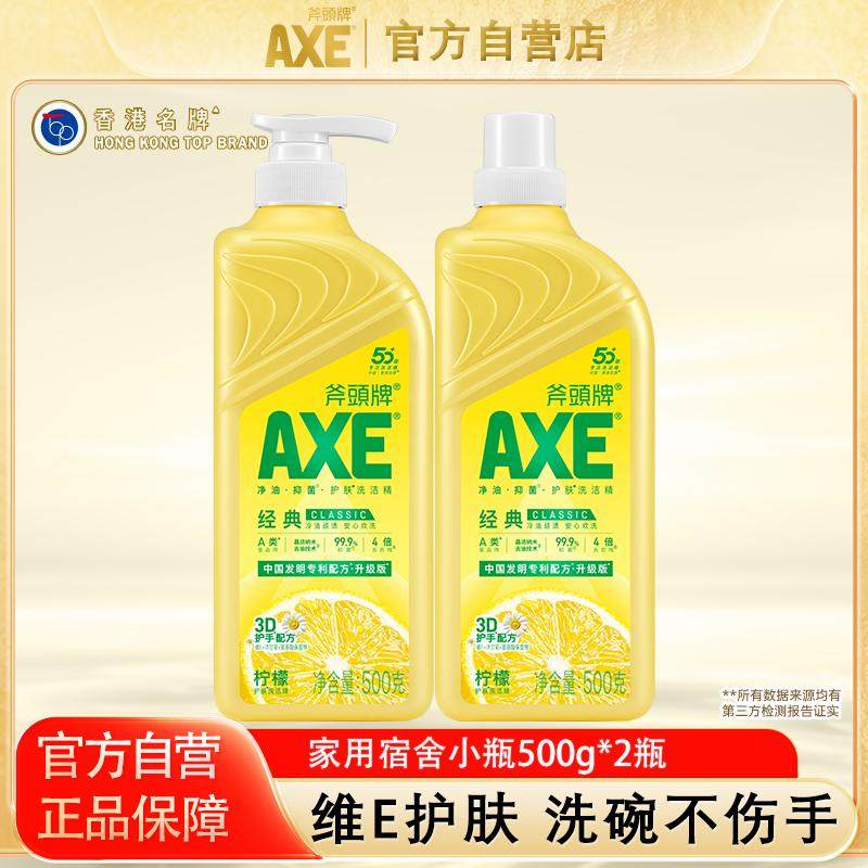 经典护手洗洁精家庭装