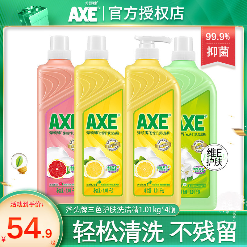 柠檬西柚花茶家庭装洗洁精