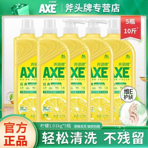 AXE斧头护肤洗洁精1.01kg