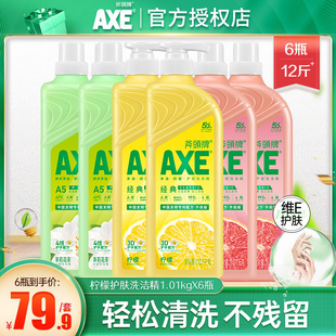AXE 家用柠檬西柚食品级护肤洗碗不伤手 斧头牌洗洁精6大桶家庭装