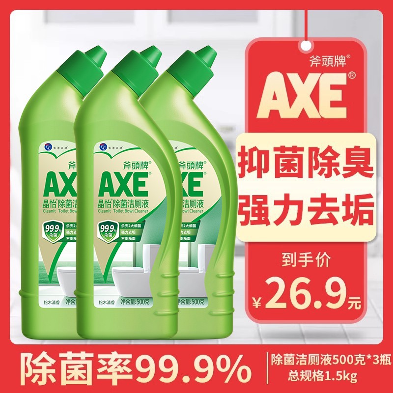 axe斧头牌500g*3瓶除臭洁厕液