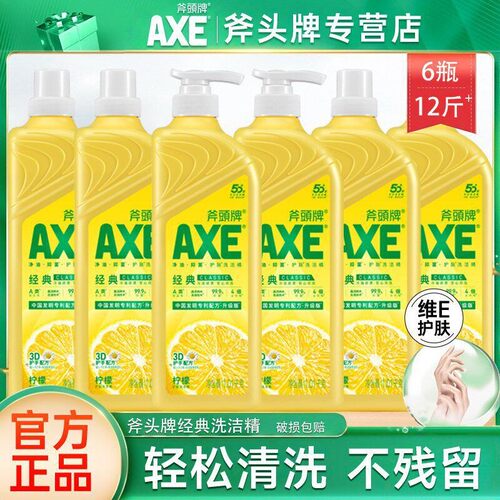 斧头牌护肤洗洁精整箱