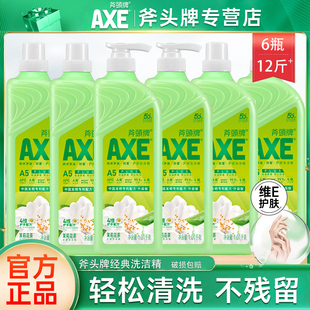 6花茶护肤洗洁精植物茶清香可洗蔬果 瓶 AXE 斧头牌洗洁精1.01kg