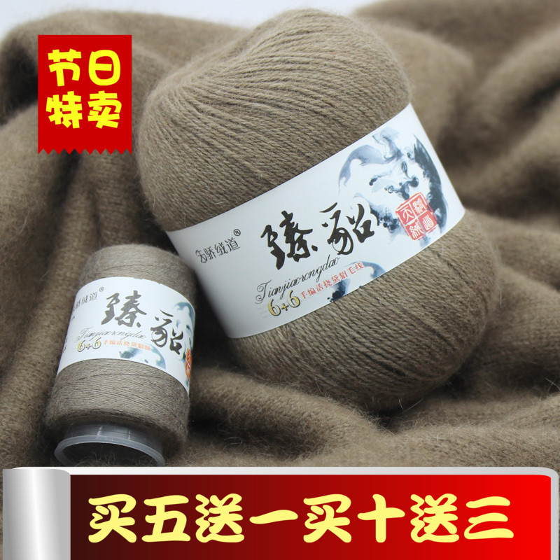 貂绒线中粗毛线羊绒线五送一