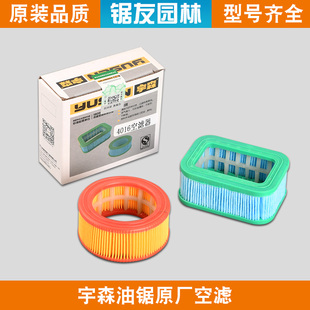 宇森5900油锯空气滤芯5520S汽油锯过滤器4216纸空滤器空气滤清器
