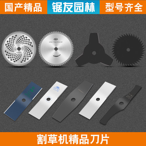 汉德割灌机刀片打草机一字刀片
