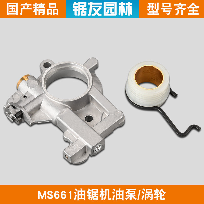 斯蒂尔MS661油锯涡轮机油泵蜗杆MS661伐木链锯机油泵齿轮总成配件,农机/农具/农膜,割灌机/割草机/油锯,淘宝优惠券,粉丝福利购,淘宝优惠卷