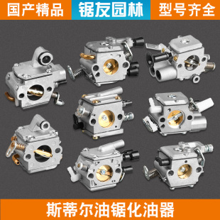 382汽油伐木锯化油器MS180 361 251C油锯化油器MS381 斯蒂尔MS250