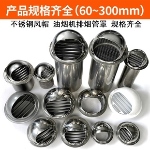 透气罩透气孔盖外气口出气口装饰不锈钢风帽防虫防鼠网50孔装饰盖