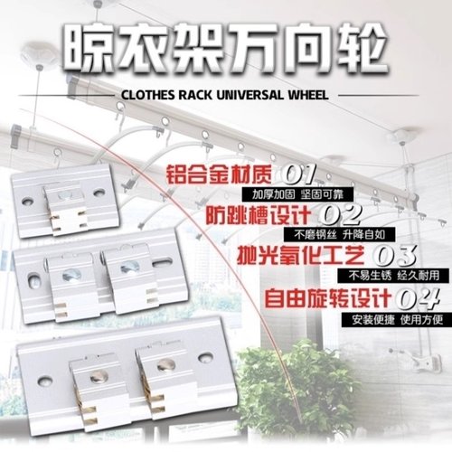 上升下降抓绳器单双轮凉衣架配件大全手摇器钢丝绳晾衣架万向轮