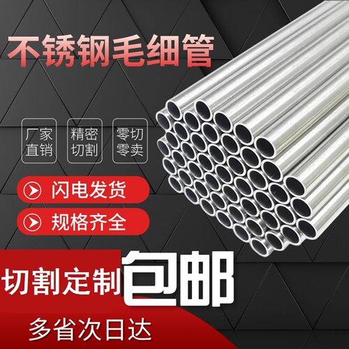 25不锈钢管扶梯栏杆棚架钢管造型管子不锈钢圆管框架钢管外抛光