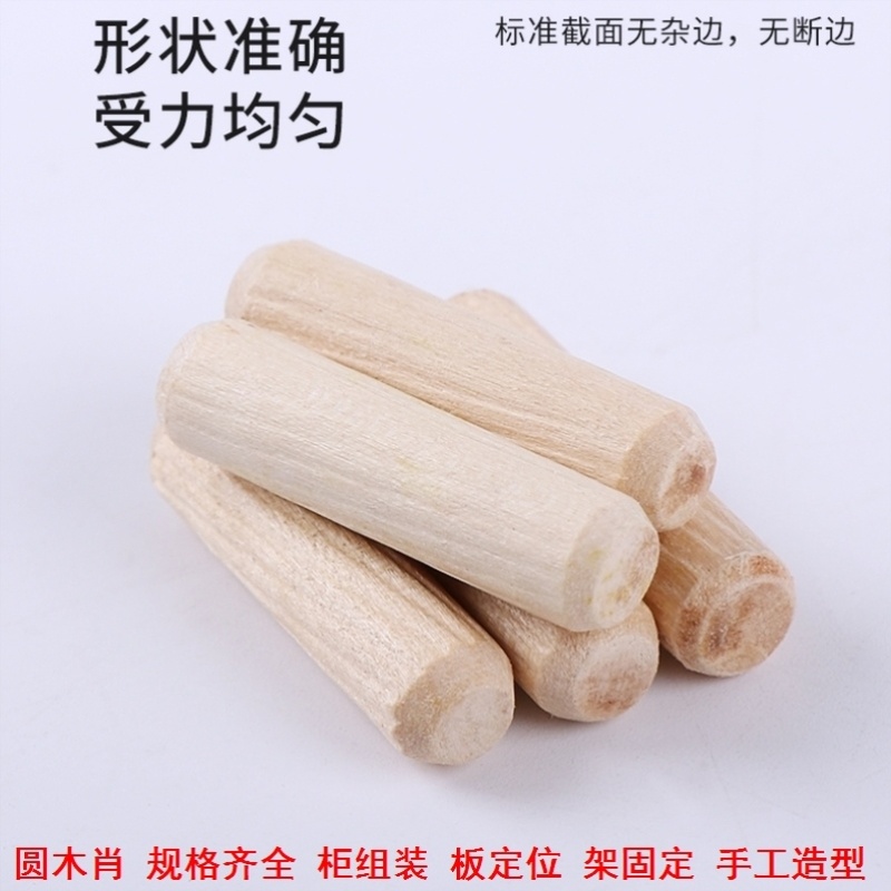10x30/10x40木肖圆形榫棒楔子塞木钉长60/70/80圆木肖长100/120