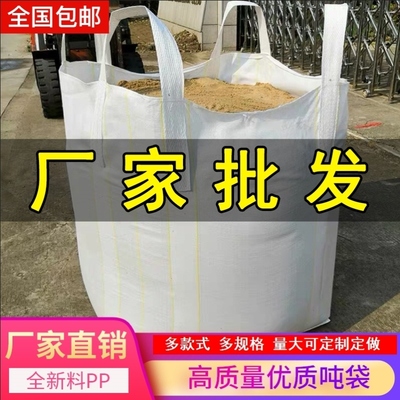 编织袋儿吊物包吨袋一吨袋子 100x100x100吨袋污泥大型编织袋颗粒