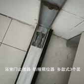 卡轨浴室门止摆器轮止摆器限位玻璃门定位器吊轨门止摆器银色滑块