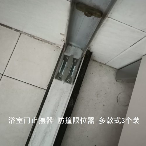 卡轨浴室门止摆器轮止摆器限位玻璃门定位器吊轨门止摆器银色滑块