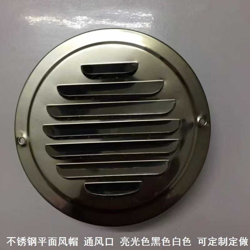 可定制定做墙壁孔洞装饰排气盖换气扇换气口不锈钢平面风帽帽油烟