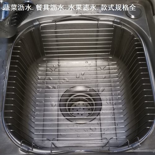 厨房水池滤水挂蓝架29x31厘米