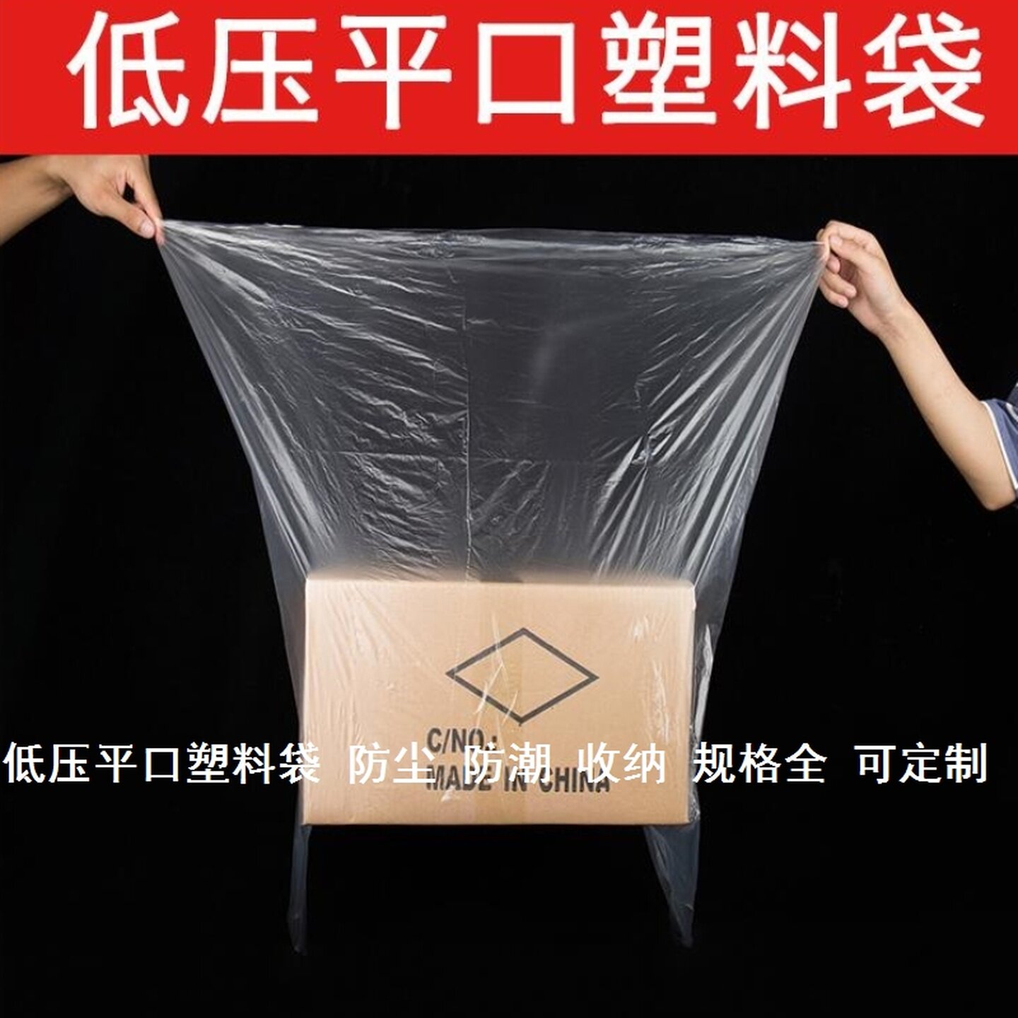 编织袋带内膜 25x35/25x40白色透明塑料袋低压平口袋收纳袋户外