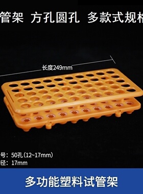 23毫米x8孔白色试管架18.5毫米x40孔瓶架子吸管放置盒30毫米x21孔