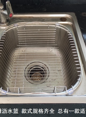 外径30x32/31x33厘米水槽沥水篮外径28x30/29x31厘米多用小挂蓝