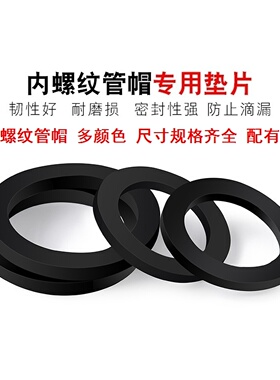 灰色圆管堵盖帽管盖内牙管帽大口径盖子塑料管帽堵盖四分内丝堵帽
