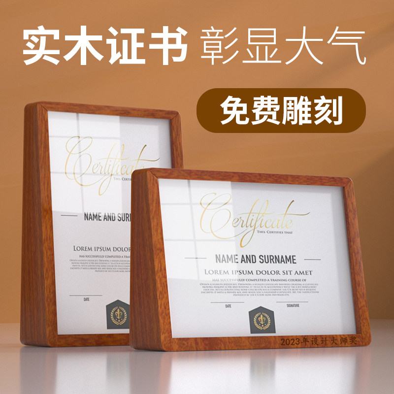 荣誉证书框摆台a4品牌授权书相框摆台A5聘书奖状结业证实木框订制