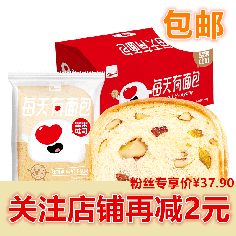 Hongyi Bread every day A Wang nut Sandwich toast section The bus out breakfast Refreshments Full containerin the Snacks/Nuts/Specialty , Pastry/Dessert , Western-style cakes  category - from Buy2taobao.com to provide professional Taobao agent buy service