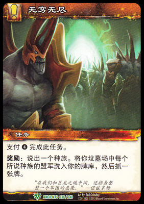 魔兽卡牌19版绿卡无穷无尽
