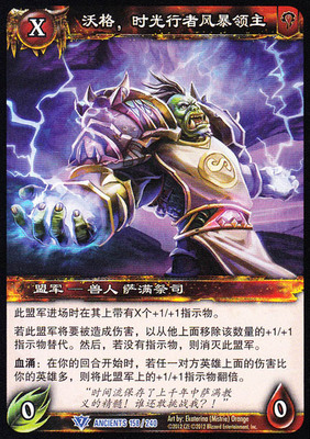 19版行者领主魔兽卡牌