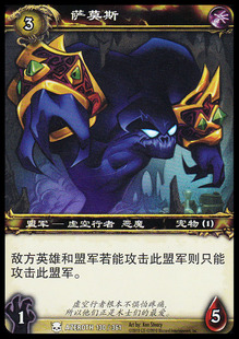 魔兽卡牌01版-AZEROTH 130 白卡 萨莫斯 中文典藏集闪卡