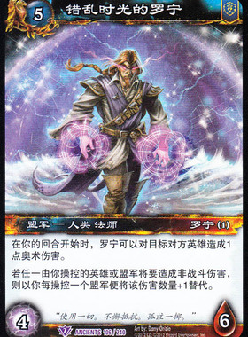 魔兽卡牌19版-ANCIENTS 106 紫卡 错乱时光的罗宁